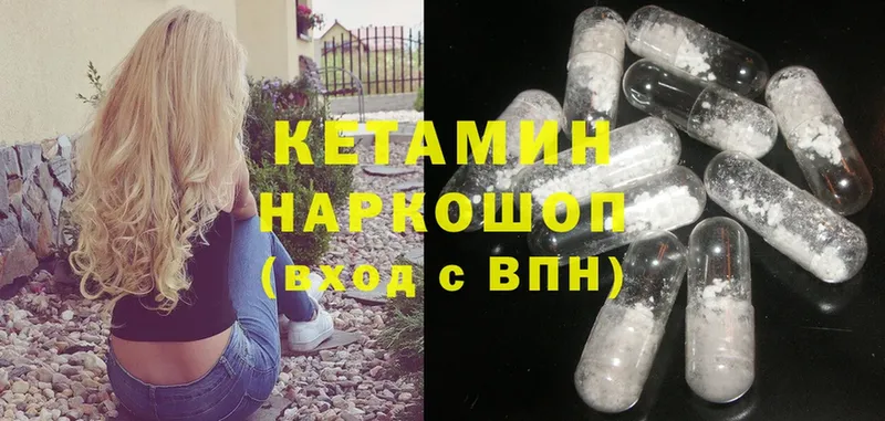 Кетамин ketamine  Кызыл 