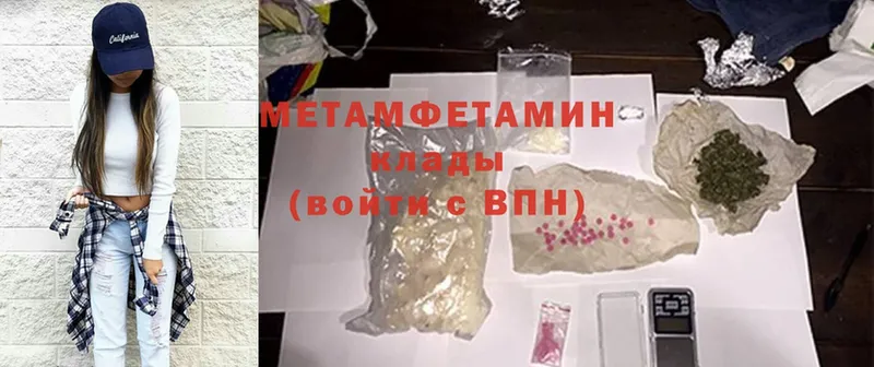 МЕТАМФЕТАМИН мет  Кызыл 